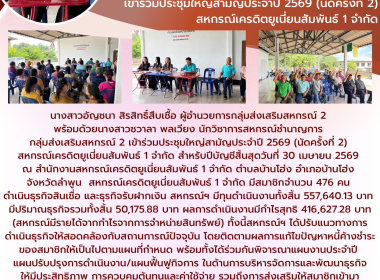 ประชุมใหญ่สามัญประจำปี 2569 (นัดครั้งที่ 2) ... พารามิเตอร์รูปภาพ 9